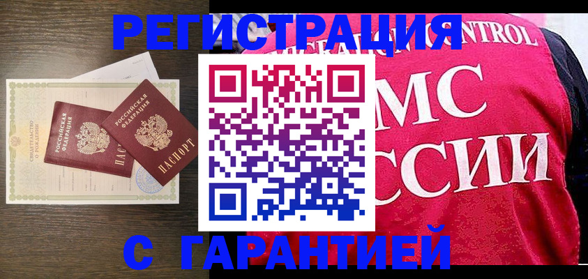 регистрация для школы в Райчихинске