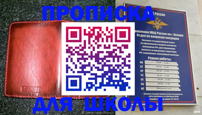 прописка штамп в Райчихинске