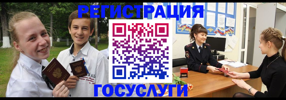 временная регистрация законно в Райчихинске