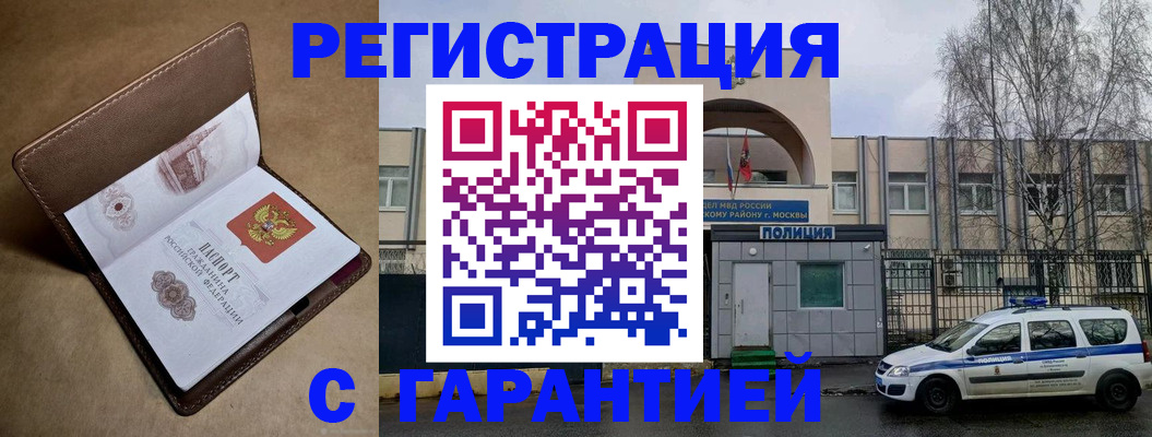 временная регистрация в Райчихинске